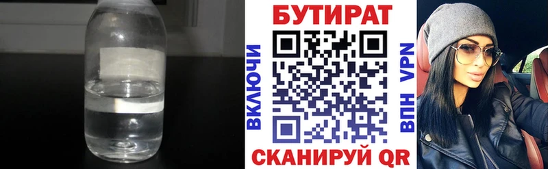 Купить закладки  Джанкой  БУТИРАТ Butirat 