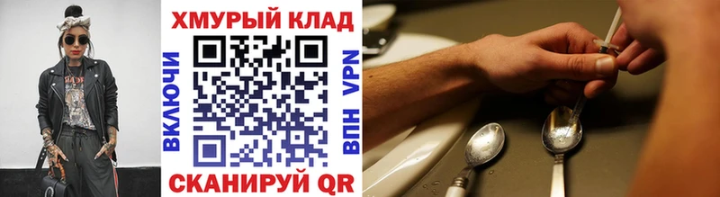 Героин Heroin  Купить  Джанкой 