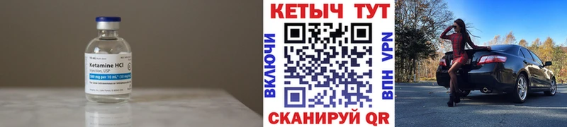 Купить  Джанкой  КЕТАМИН VHQ 