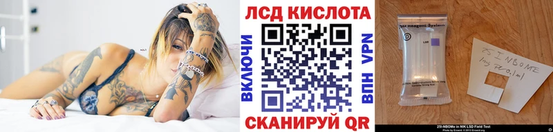 Марки N-bome 1500мкг  Купить  Джанкой 